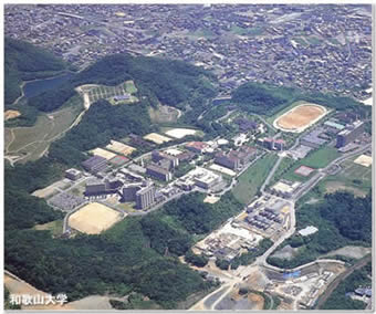 和歌山大学